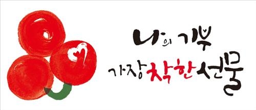 고액 기부자 모임 '아너 소사이어티' 가장 '큰손'은?1