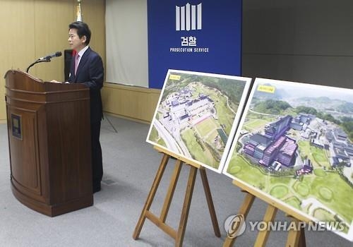 중원대 '건축비리' 이사장·총장·변호사·공무원 등 24명 기소(종합) - 2