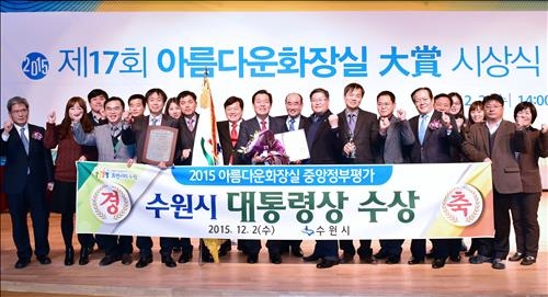 광교중앙공원 화장실, 아름다운화장실 공모전 대상 - 2