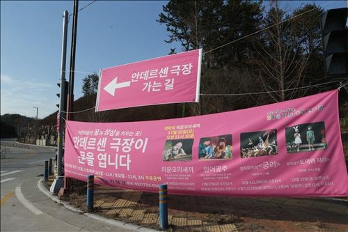 40억원 들여 개관한지 한달 만에 문닫은 기장 안데르센극장 - 4