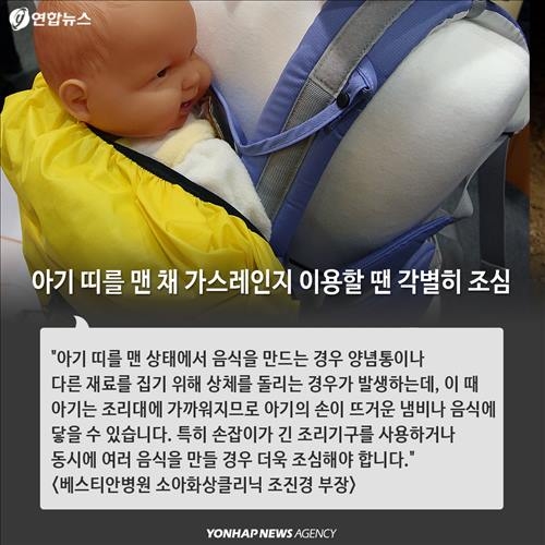 <카드뉴스> 겨울철 어린이 화상 위험천만 8가지 유형 - 7