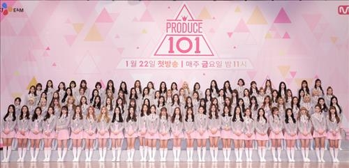 "떨어졌다고 울거면 지금 집에 가라"…서바이벌 '프로듀스101' - 4
