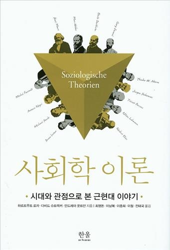 한권으로 보는 세계의 근현대사, 우리의 근현대사 - 2