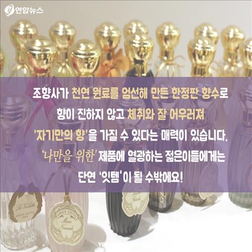 <카드뉴스> "소유한다,고로 존재한다"…'포미족'이 사는 법 - 10