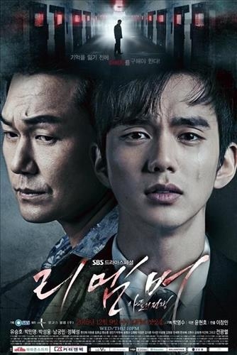 가해자와 피해자의 처절한 대비…SBS '리멤버-아들의 전쟁' - 2