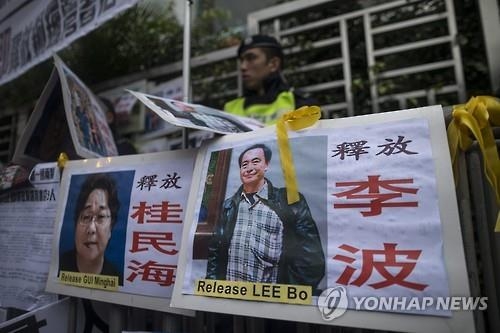 홍콩, 마카오와 범죄인인도조약 협상 난항…출판업자 실종 여파 - 2