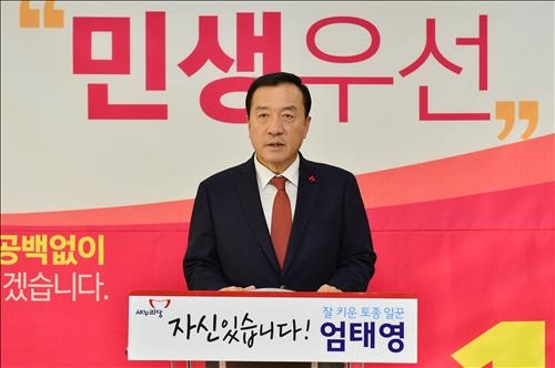 엄태영 "제천·단양 싱크탱크 역할하는 연구원 설립" - 2