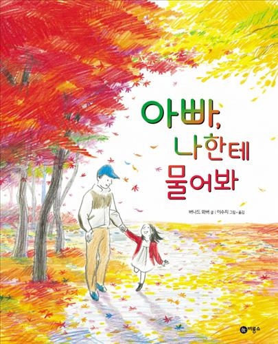 이수지 작가, 韓 최초 한스 크리스티안 안데르센상 최종 후보 - 2