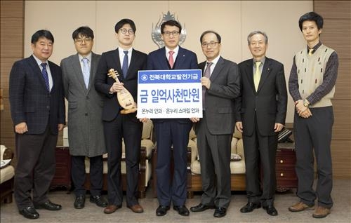 온누리안과 전북대에 발전기금 1억4천만원 기탁 - 2