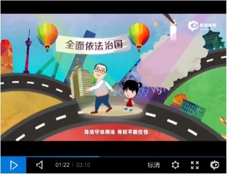 中 관영매체, 시진핑 지도사상 랩 뮤비로 홍보 - 2