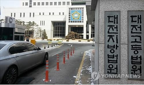 갑자기 차선 바꿔 후속차량 큰 사고…'金여사' 징역형<대전지법> - 2