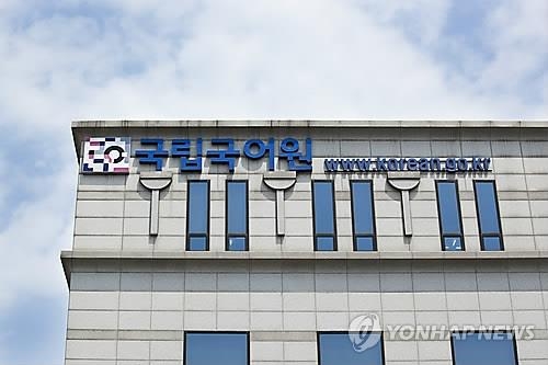 '같은 점형 중복사용' 10년된 점자 규정 개선한다 - 2
