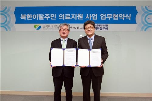 서울대병원 외과동문회, 탈북자에 수술 무료지원 - 2