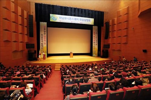 하남유니온스퀘어 취업설명회 2천명 몰려 - 2