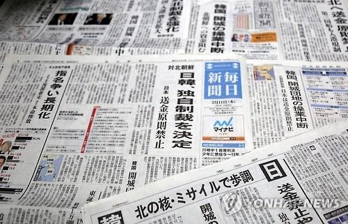 日언론 '대북제재 한일 발맞췄다' 평가…중국의 적극 대응 촉구 - 2
