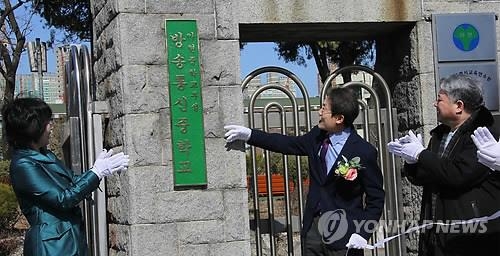 방송통신중 첫 졸업생 201명 배출…50∼70대가 72% - 2