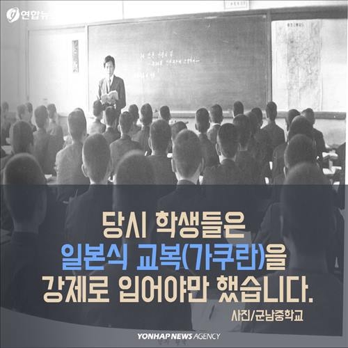 <카드뉴스> '밀가루 졸업식'의 아픈 역사 - 8