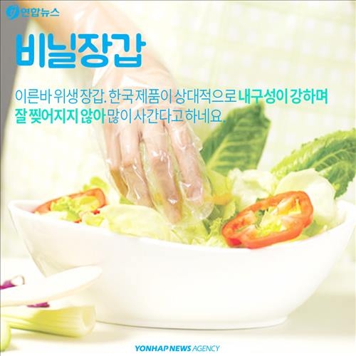 <카드뉴스> 외국인 관광객 지갑 겨냥하는 의외의 '잇템'은? - 10