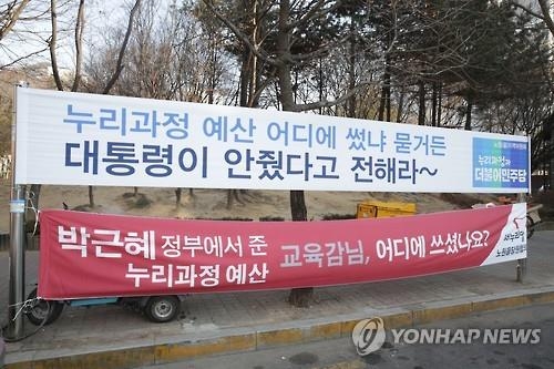 '어린이집 누리과정 예산' 전북교육청 또 고립무원 되나 - 5