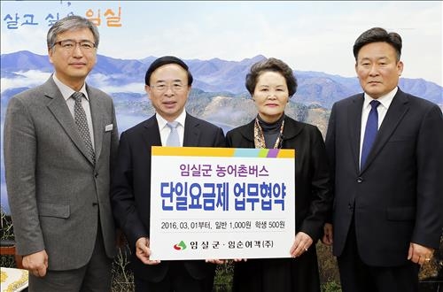 임실군, 농어촌버스 '1천원 단일요금제' 시행 - 2