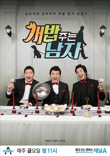 '가싶남'·'개밥남'·'방시팝'…한글파괴 제목 이대로 괜찮나 - 3