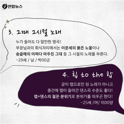 <카드뉴스> '카드툰' 인턴 - 회식(노래방편) - 10