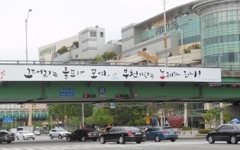 '詩가 있는 문화도시 부천' 시 공모 - 2