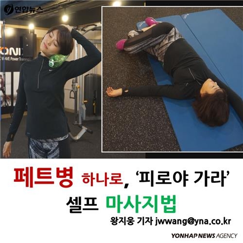 <카드뉴스> 페트병으로 해결하는 셀프 마사지 - 2