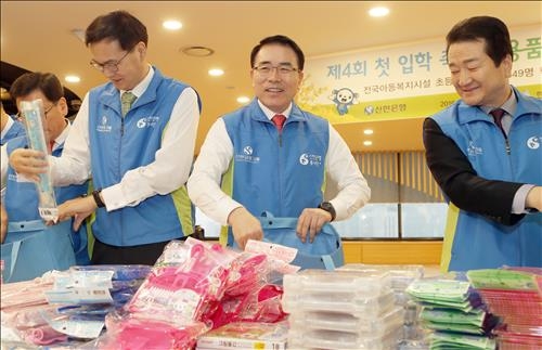 <게시판> 신한은행, 보육시설 아동에 학용품 지원 - 2