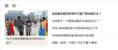 中인터넷에 北비난글…"채무불이행·지하무역 자금으로 핵실험" - 2
