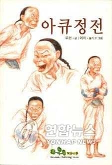 중국 반부패 운동 교육계 확산에 연구위축·두뇌유출 늘어 - 2