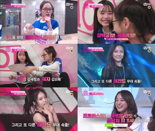 <시청자가 찜한 TV> "이상하게 빠져드네"…엠넷 '프로듀스101' - 3