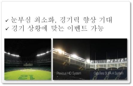 구도(球都) 부산의 중심 사직야구장 '환골탈태' - 2