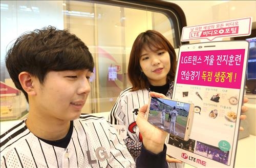 LGU+, LG트윈스 전지훈련 연습경기 생중계 - 2
