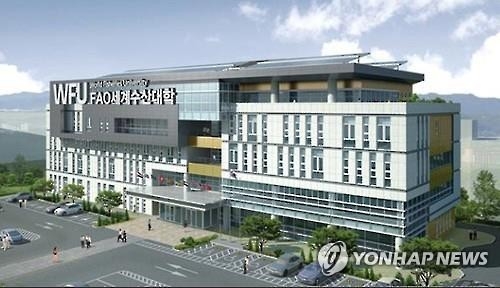 세계수산대학 후보지 부산 확정…국내 설립 '속도' - 2