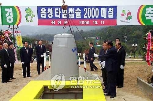 邑 승격 60주년 맞은 음성읍 "옛 영광 재현" - 2