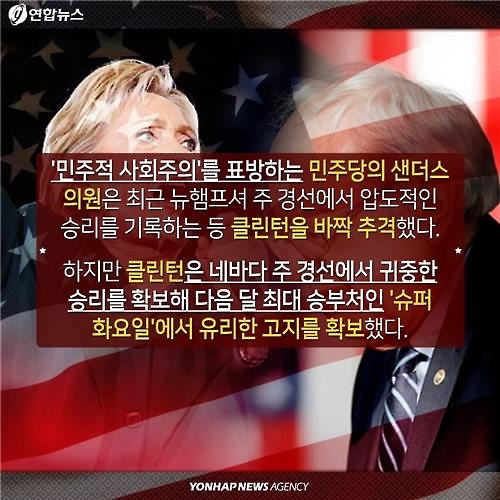 <카드뉴스> '왕좌의 게임'…희비 교차한 美 정치가문 - 10