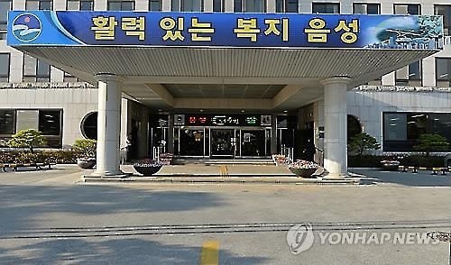 <충북소식> 음성군 자치법규 '법제처 컨설팅' 받는다 - 2