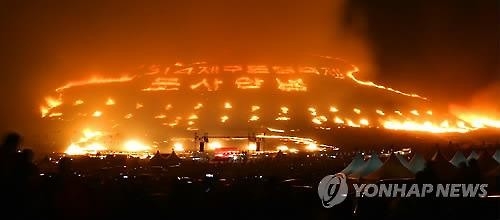 희망은 들불타고 세계로…봄날에 제주들불축제 '활활' - 2