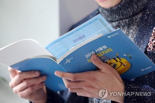 '취업상담∼정장대여 한번에' 서울일자리카페 300개 조성 - 2