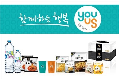 GS리테일, PB브랜드 '유어스' 선보여 - 2