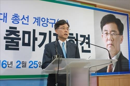 김현종 인천 계양갑 출마…야권 내 경쟁 본격화(종합) - 2