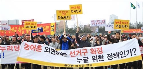 "선거구 분리 안돼"…함안·의령 군민궐기대회(종합) - 2