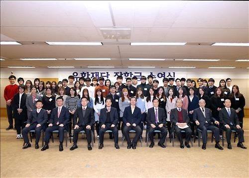 유한재단, 장학생 80명에게 1년치 대학 등록금 지원 - 2
