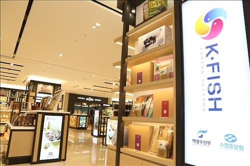 용산역 HDC신라면세점에 수산전용관 개관 - 2