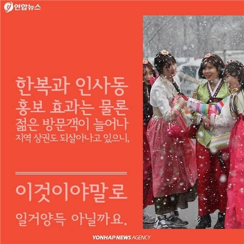 <카드뉴스> "어머! 너도 한복 입었구나"…나들이 신풍속도 - 14