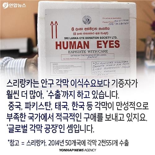 <카드뉴스> 장기기증 천사들이 사는 나라 - 7