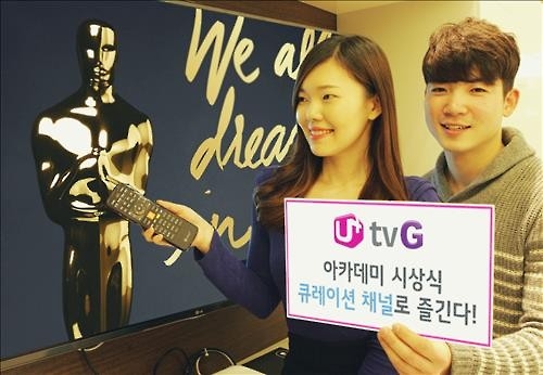 LGU+ "아카데미 시상식·수상작 전용채널로 보세요" - 2