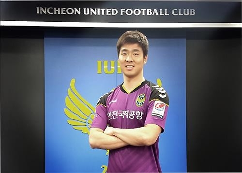 <프로축구> 인천, 골키퍼 김다솔 영입 - 2