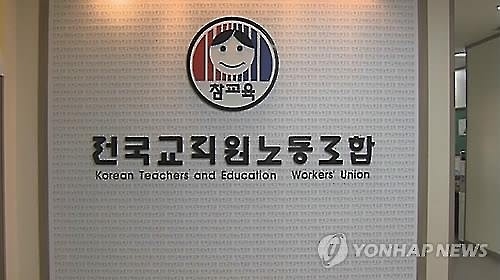 전교조, 세월호 관련 책자 발간…'교육 중립성' 논란 가능성(종합) - 2